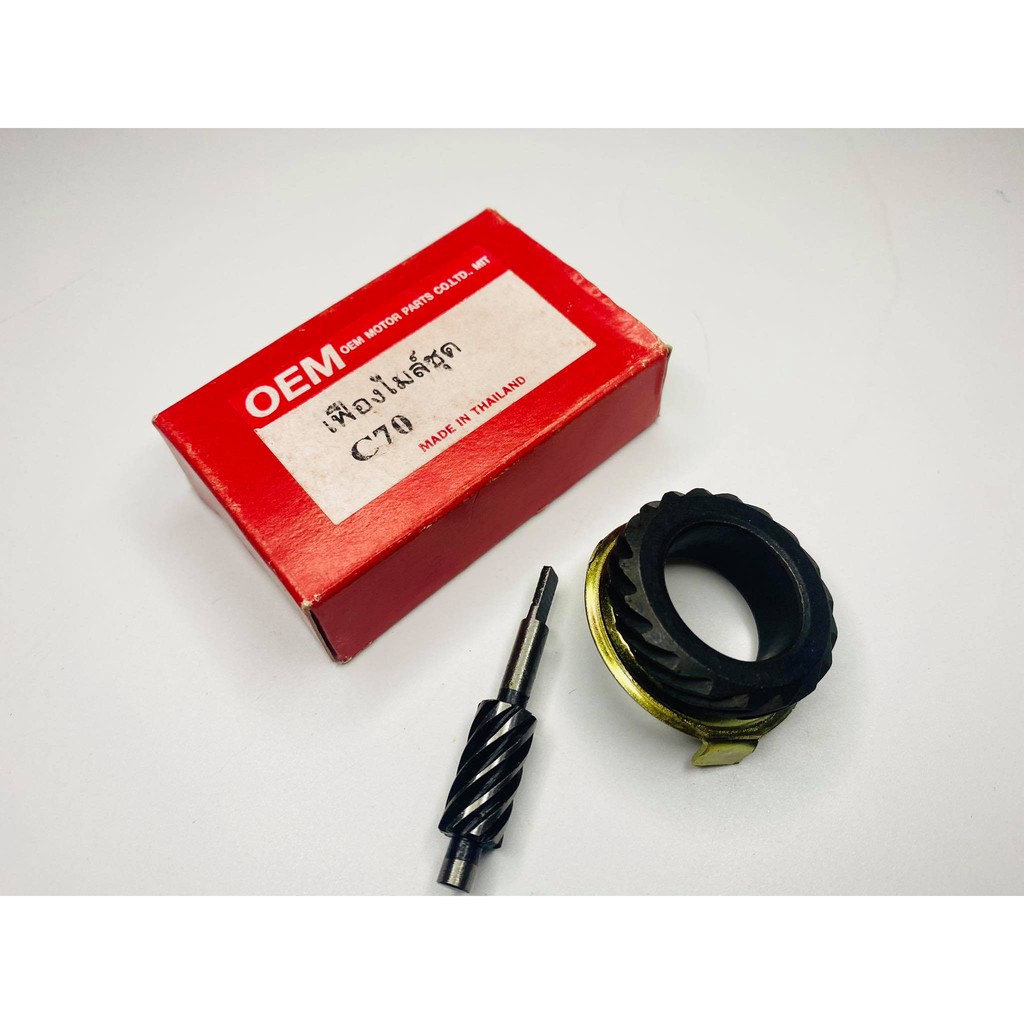 เฟืองไมล์c70 ดรีมคุรุสภา ดรีมc100n ดรีม99 พร้อมแกน B3