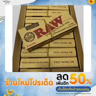 กระดาษ RawRaw Connoisseur1.4+per rolled tips