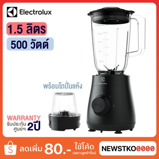 ELECTROLUX เครื่องปั่นน้ำผลไม้ / เครื่องปั่นอเนกประสงค์ รุ่น E3TB1-210K (1.5 ลิตร/500 วัตต์)