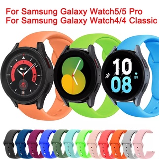 สายนาฬิกาข้อมือซิลิโคน แบบนิ่ม สําหรับ Samsung Galaxy Watch5 5 Pro 45 มม. Watch 4 40 มม. 44 มม. Watch4 Classic 42 มม. 46 มม.