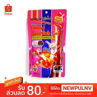 ฮิคาริ Hikari Goldfish Gold – baby pellet 100g - neotop