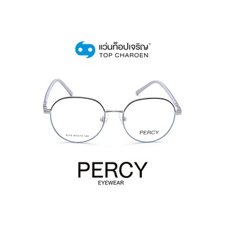 PERCY แว่นสายตาทรงกลม 5112-C4 size 47 By ท็อปเจริญ