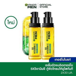 [แพ็คสุดคุ้ม] การ์นิเย่ เมน เทอร์โบ ไบรท์ ซูเปอร์ เซรั่ม เจล 30มล.x2 GARNIER MEN TURBO BRIGHT SUPER SERUM GEL 30mlx2