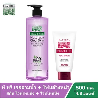 Tea Tree ที ทรี เจลอาบน้ำ สกินไวท์เทนนิ่ง 500มล.1 ขวด +ที ทรี โฟมล้างหน้า ไวท์เทนนิ่ง 4.8ออนซ์ 1 หลอด