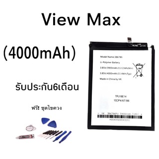 Batterry wiko view Max แบตโทรศัพท์มือถือวีโก วิว แม็ก 💥รับประกัน 6 เดือน