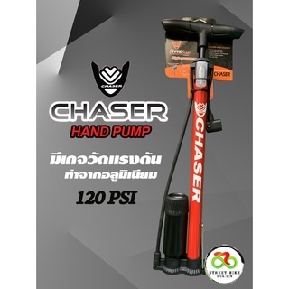 🔥ลดทันที30฿ เก็บโค้ดหน้าร้าน🔥[สินค้ามีพร้อมส่ง] สูบมีเกจวัดแรงดันลม Chaser สูบคุณภาพสูง สูบอลูมิเนียม