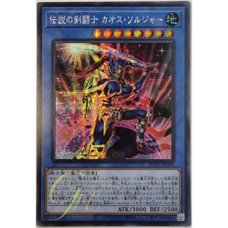การ์ดยูกิ Yugioh [HC01-JP004] The Legendary Swordmaster Black Luster Soldier (Secret Rare) การ์ดแท้ภาษาญี่ปุ่น