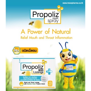 🐝Propoliz mix lozenge เม็ดอมโพรโพลิซ 15 เม็ด🐝🐝🐝🐝เจ็บคอ แผลในปาก