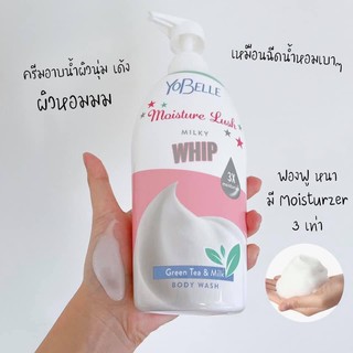 Yobelle Moisture Lush Milky Whip Body Wash 400ml.