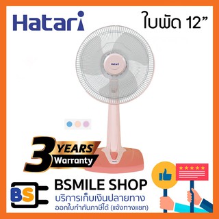 HATARI พัดลมตั้งโต๊ะ 12 นิ้ว T12M2