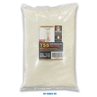 ราคาแป้งพรีเมียมอเนกประสงค์ Grand Moulin de Paris T-55 French Wheat flour นำเข้าจากฝรั่งเศส 1 kg. (01-5604-01)