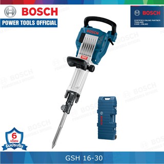 BOSCH GSH 16-30 สว่านเจาะทำลาย 1750 วัตต์ 45 J ของแท้ ประกันศูนย์ประเทศไทย