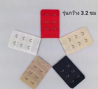 ตะขอต่อเสื้อชั้นใน 2 ตะขอ กว้าง 3.2 และ 3.8 ซม