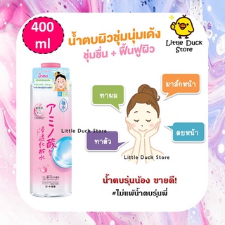 [ Exp.02/2024 ] HADA LABO ฮาดะ ลาโบะ คิวามิซุ มอยส์เจอร์ไรซิ่ง โลชั่น KAWAMIZU MOISTURIZING LOTION 400 มล.