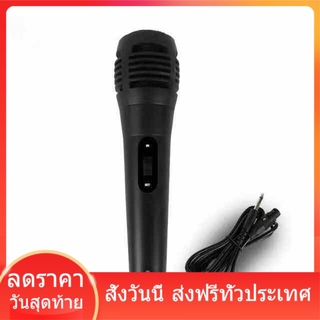 ไมค์พร้อมสาย ไมโครโฟน ร้องเพลง/พูด คาราโอเกะ Professional Dynamic Microphone ไมค์ร้องเพลง ส่งฟรี