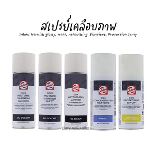 สเปรย์เคลือบภาพ Talens Varnish glossy, matt, retouching, Fixatieve, Protection Spray 400ml