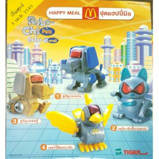 ตุ๊กตา Robo-chi pets McDonalds happy meal Thailand VG Card Shop vgcardshop