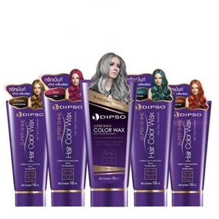 [มีสีครบทุกเฉด] Dipso Hair Color Wax  ดิปโซ แว๊กซ์เปลี่ยนสีผม สวย ไม่มีแอมโมเนีย 150มล.