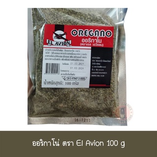 เอลเอวิออน ออริกาโนป่น EL AVION OREGANO 100g เครื่องเทศนำเข้าจากสเปน