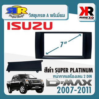 หน้ากาก ISUZU D-MAX SUPER PLATINUM หน้ากากวิทยุติดรถยนต์ 7" นิ้ว 2DIN อีซูซุ ดีแม็ก ปี 2007-2011สีดำ