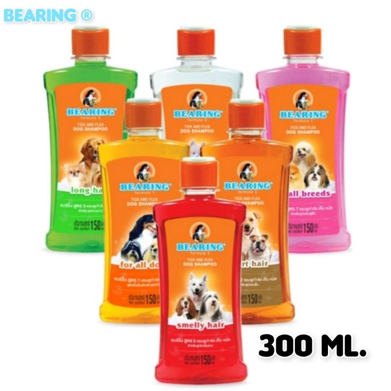 Bearing แชมพูกำจัดเห็บหมัดสำหรับอาบน้ำสุนัขขนาด 300 ml.ลดกลิ่นสาบขนสะอาดหอม