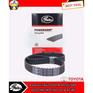 Gates สายพานราวลิ้น สำหรับรถยนต์รุ่น TOYOTA TIGER D4D , VIGO 1KD/2KD,1HZ ขนาด 97 ฟัน กว้าง 25 มิล รหัส T1511