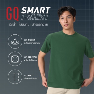 GQ Smart T-Shirt เสื้อยืดสมาร์ททีเชิ้ต ผ้าสะท้อนน้ำ สีเขียวเข้ม