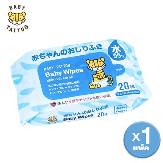 BABY TATTOO เบบี้แทททู (เล็ก) ทิชชู่เปียกขนาด 20 ชิ้น 1 แพ็ค (20 ชิ้น)