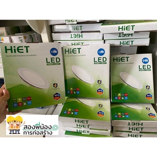 โคมไฟดาวน์ไลท์กลม HIET  LED Panel light 9W 12W 15W โคมไฟ LED ติดเพดาน แบบฝังฝ้า