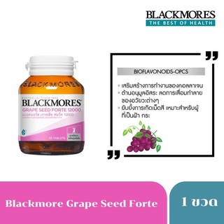 Blackmores Grape seed forte 30tablet สารสกัดเล็ดองุ่น เกรพซีด โฉมใหม่ 1919