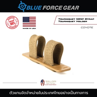 Blue Force Gear - Tourniquet NOW! Strap Tourniquet Holder  ซองเก็บสายห้ามเลือด กระเป๋าเก็บสายห้ามเลือด MOLLE