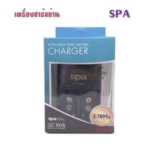 SPAแท่นชาร์จถ่าน ขนาดAA,AAA,9V(2A 3A)ชาร์จเต็มแล้วตัด รุ่นS-7N99a