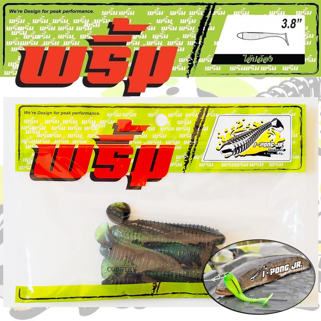 หนอนยางพริ้ม ไอ้ปล้อง JR ยาว 6.5cm น้ำหนัก 3.5g หางพริ้วๆมีตัวโดนแน่นอน - รูปที่ 5