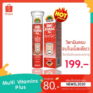 วิตามินเม็ดฟู่ Sunlife Multi vitamin Plus นำเข้าจากเยอรมัน