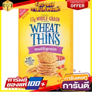 🍀ต้องลอง🍀 Nabisco Wheat Thins Multi Grain 241g ข้าวสาลีทินส์ มัลติเกรน พร้อมทาน 🚙💨