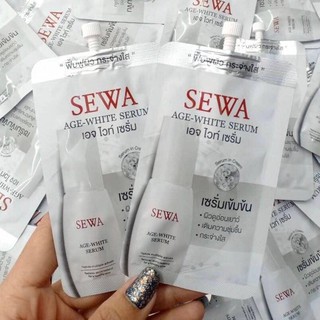 เซวาSewa Ag White Serum