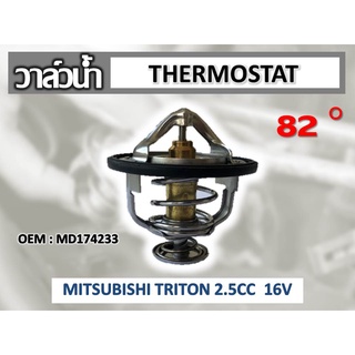 วาล์วน้ำ MITSUBISHI TRITON 2.5CC  16V 82 องศา //2160540902012