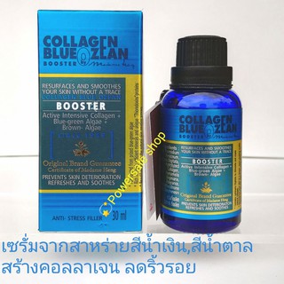 คอลลาเจน บลูโอเชี่ยน บูสเตอร์ ขนาด 30 ml