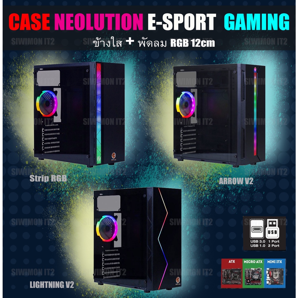 Case Neolution E-sport - Lightning V2 / ARROW V2 / Strip RGB