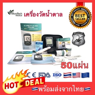 🔥ลดพิเศษ🔥 เครื่องตรวจน้ำตาลในเลือด Exactive EQ Impulse Blood Glucose Meter เครื่องตรวจน้ำตาล