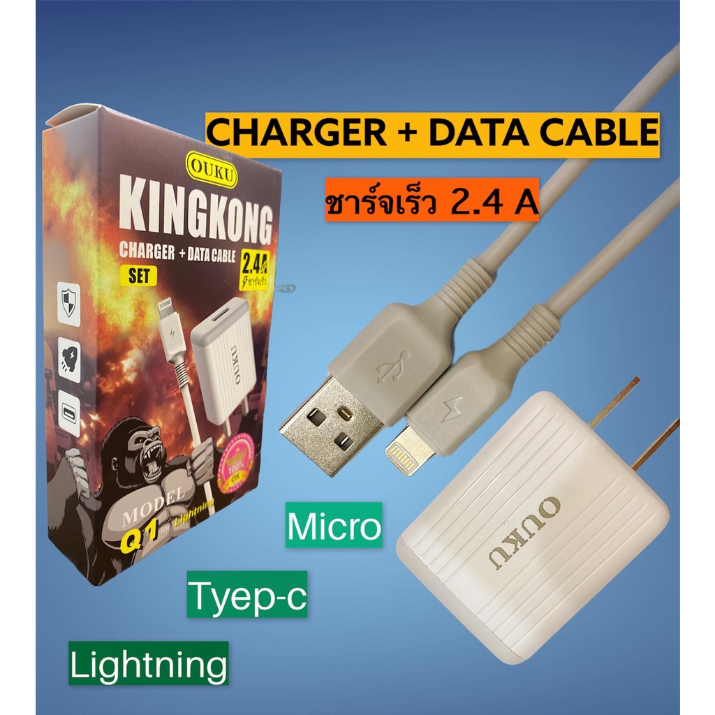 สายชาร์จ OUKU Q1 Charger+Data Cable สายชาร์จโทรศัพท์มือถือ