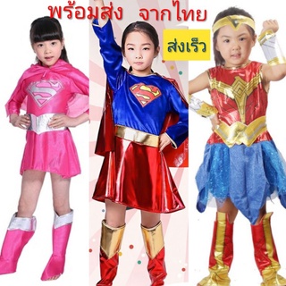 SALE!! ชุดsuperhero ชุดซุปเปอร์ฮีโร่หญิงเด็ก  ชุดcosplay เด็ก พร้อมส่ง