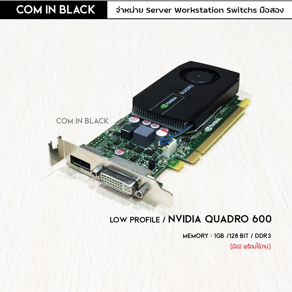 NVIDIA QUADRO 600 / low profile การ์ดจอ 1Gb (มือ2)