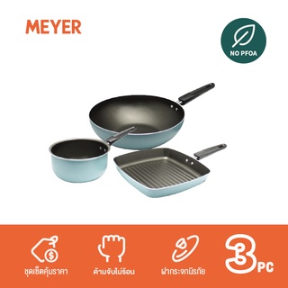 MEYER VALUE PACK 3-PC SET ชุดเครื่องครัวเคลือบผิวลื่น 3 ชิ้น สีฟ้า aqua (21762-T)