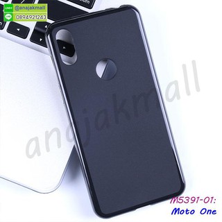 เคสยางนิ่ม moto one สีดำ กรอบยางโมโตวัน moto one พร้อมส่งในไทย