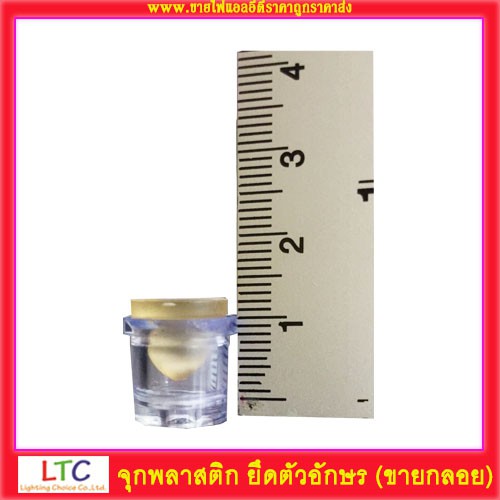 จุกพลาสติก ยึดตัวอักษร หรือ ขายกลอย (1ถุง มี 20ชิ้น) ราคาคุ้มค่าแน่นอนค่ะ