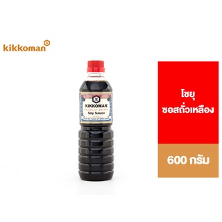 Kikkoman Soy Sauce คิคโคแมน ซอสถั่วเหลือง โชยุ 600 มล.