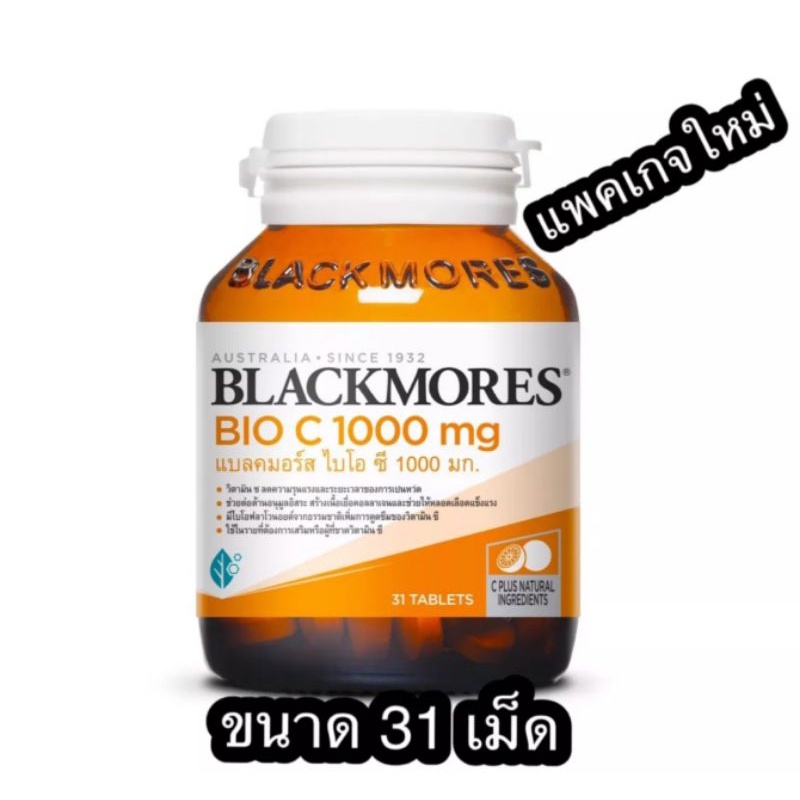 อาหารเสริม วิตามินซี BLACKMORES แบล็คมอร์ 1000 mg ***ขนาด 31 เม็ด***