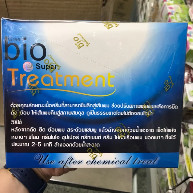 Bio Treatment ไบโอ ทรีทเม้นท์ 3 สูตร 3 สี