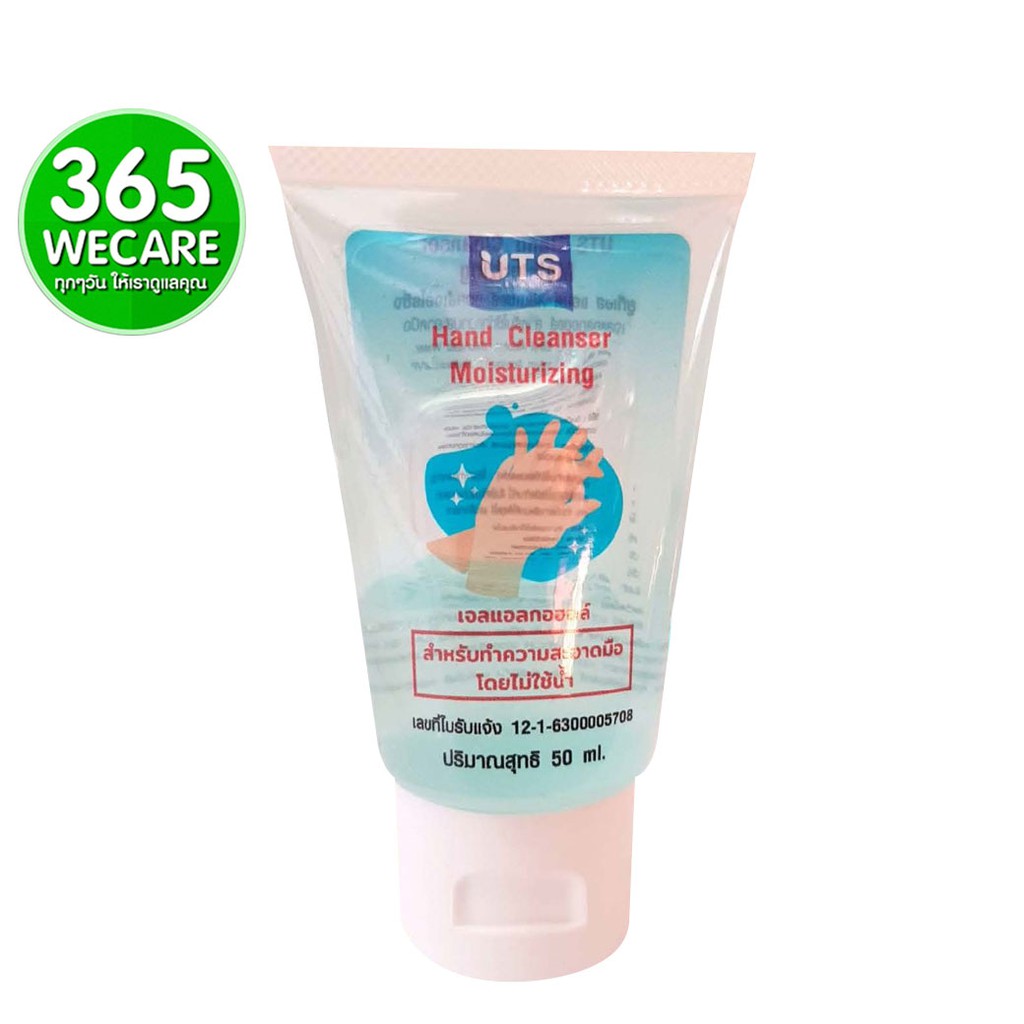 UTS Alcohol Hand Cleanser 50ml. 365wecare